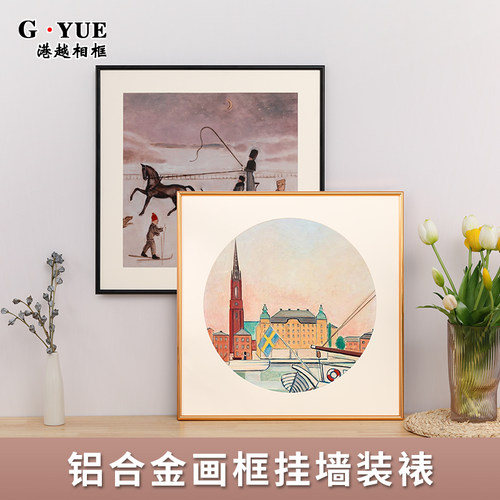 港越相框铝合金正方形画框装裱