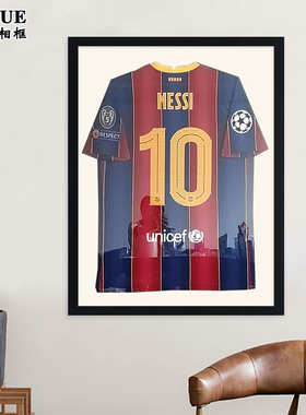 梅西科比球衣相框NBAC罗篮足球衣服签名收藏挂墙装裱展示画框定制