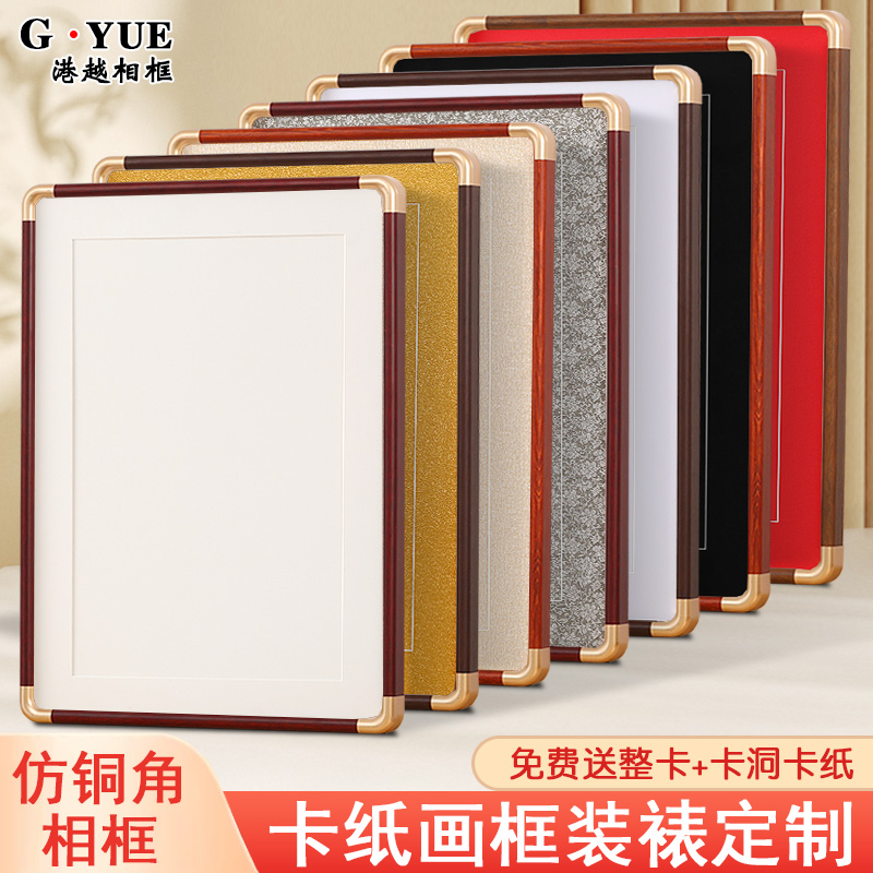 仿铜圆角实木卡纸画框装裱相框定制a4A3国画书法字空框4k8开挂墙