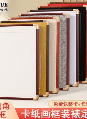 彷铜圆角实木卡纸画 画框装裱相框定制a4A3国画 画书法字空框4k8