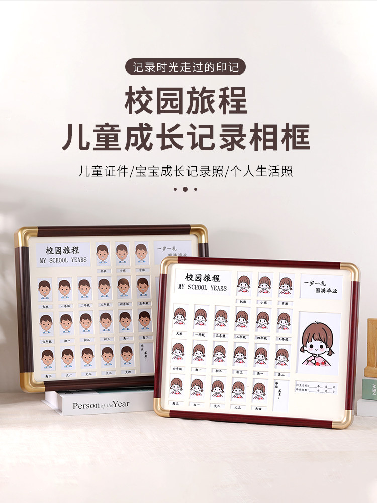 彷铜角校园时光相框摆台儿童证件照孩子成长记录2寸1相册框架挂墙