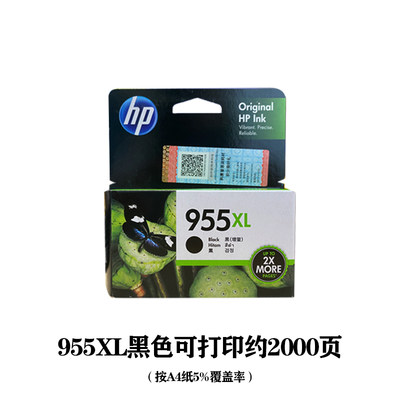 原装惠普955墨盒 HP 955XL 959XL 8210打印机墨盒 黑色彩色大容量