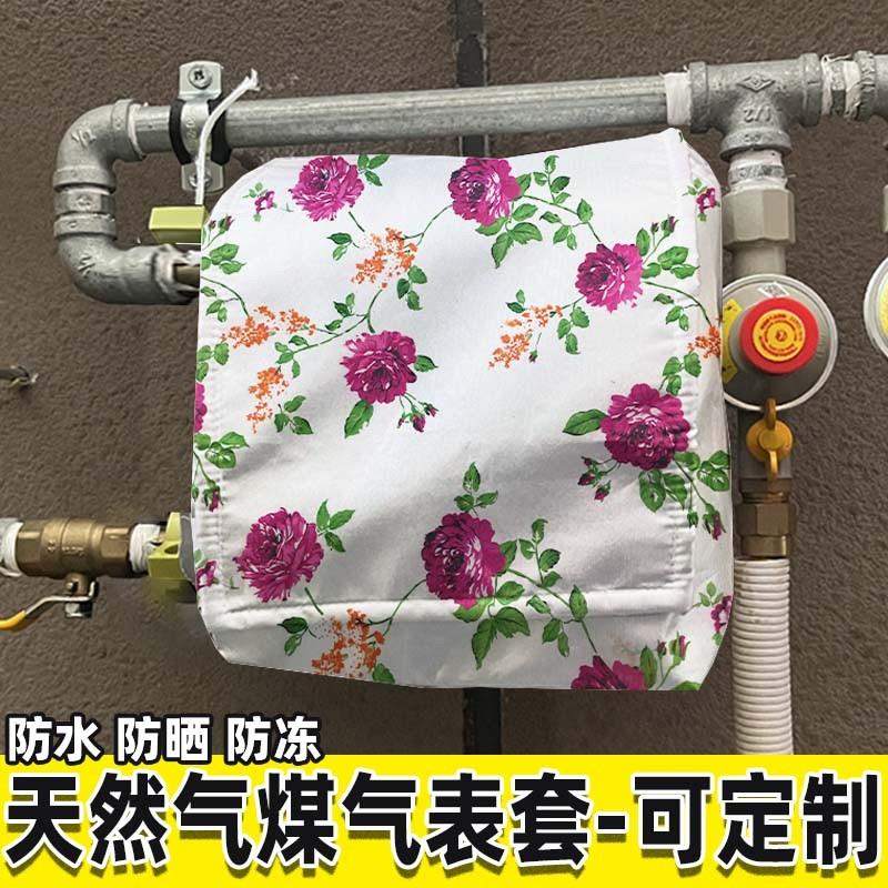 家用天然气表防水防雨保护套掀盖透明窗结实防晒遮阳布罩子可定制