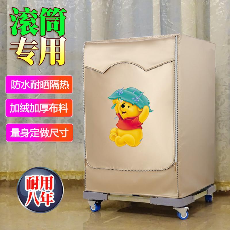 海尔洗衣机罩滚筒式美的小天鹅全自动专用8公斤9/10/12防晒防水套