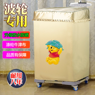 金帅XQB85-3669 8.5公斤波轮专用洗衣机罩防水防晒套上开盖布加厚