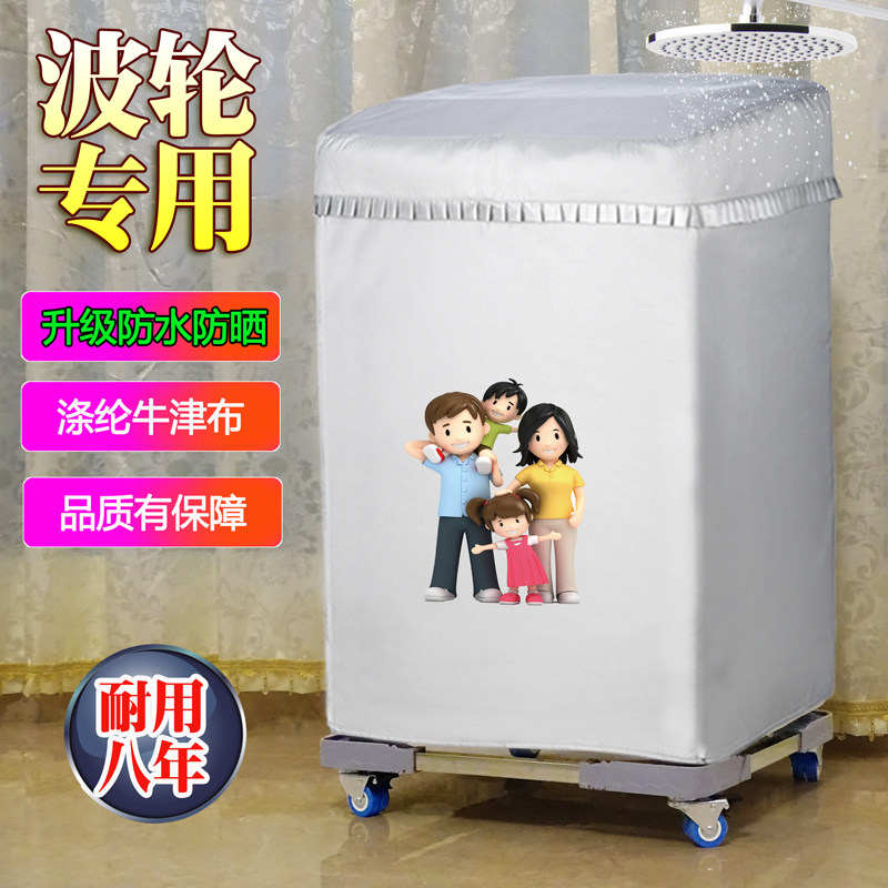 松下XQB90-U9A3H 9公斤波轮专用洗衣机罩防水防晒套全自动上开盖g