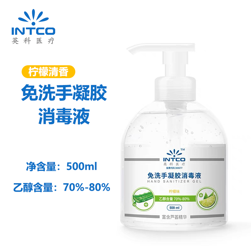 INTCO英科啫喱凝胶消毒液500ml柠檬清香型75%乙醇含量免洗手酒精 洗护清洁剂/卫生巾/纸/香薰 消毒凝胶 原图主图