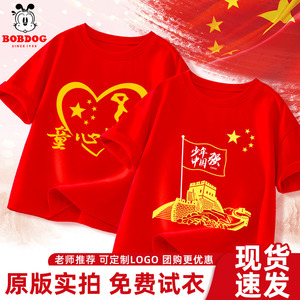 巴布豆十一国庆节儿童演出服男童女童合唱表演服红色纯棉短袖t恤