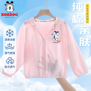 巴布豆女童防晒衣夏季2024新款儿童凉感外套女孩纯棉薄款外穿夏装