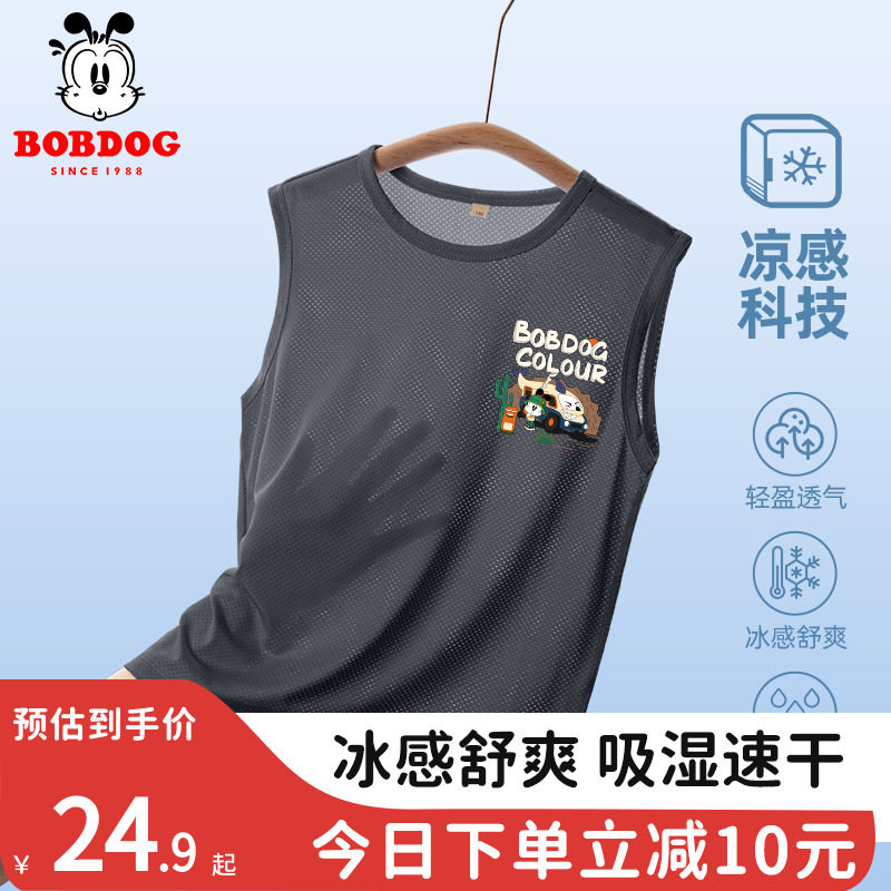 巴布豆男童背心夏季薄款冰丝网眼速干夏款儿童跨栏大童无袖上衣夏