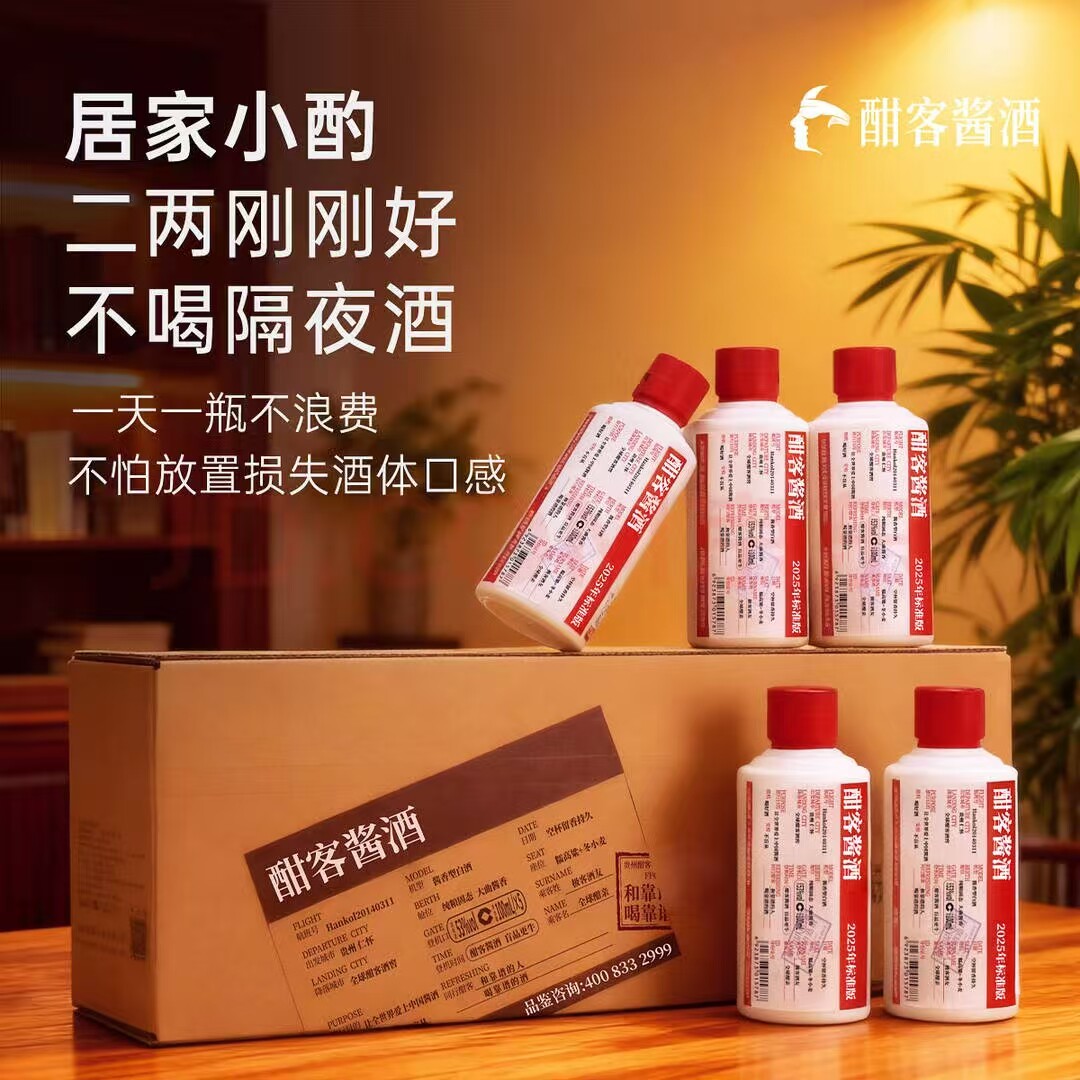 酣客 标准版 53度酱香型白酒贵州大曲高度粮食酒小瓶装100mL*5瓶