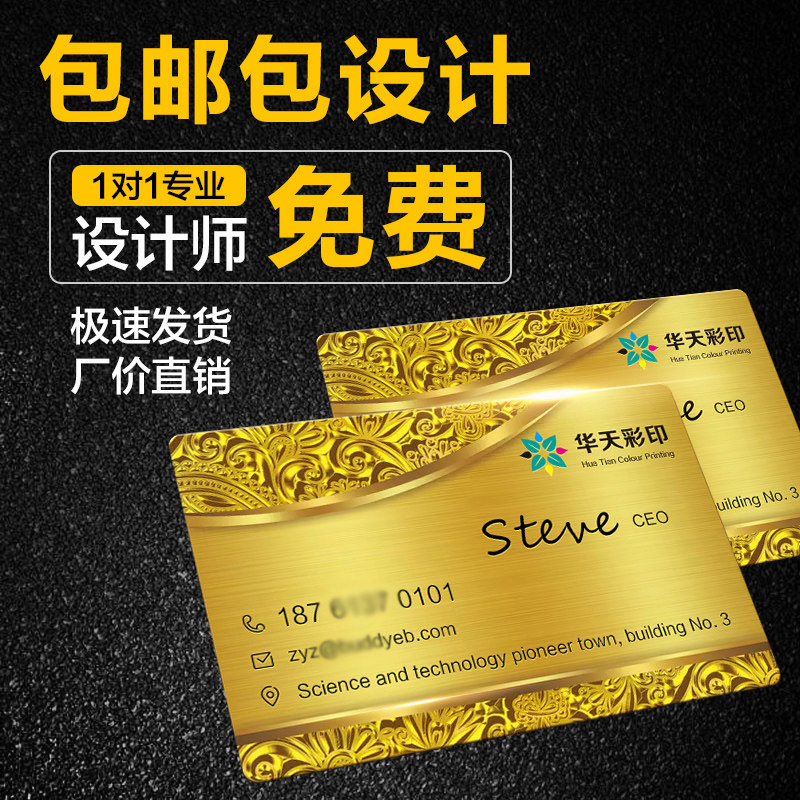 彩色双面商务pvc名片制作打印名片