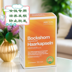 德国Bockshorn胡芦巴种子精粹维生素微量元素女性防脱护发胶囊