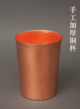 手工紫铜杯子马克杯子纯铜杯子茶杯铜水杯加厚铜质餐饮用具