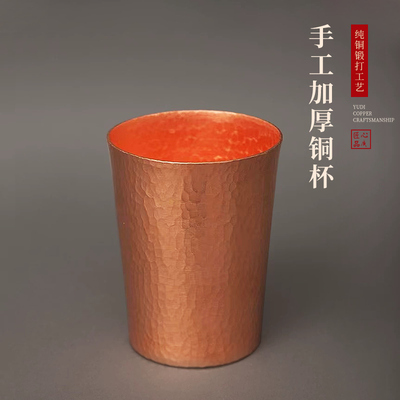 手工紫铜杯子马克杯子纯铜杯子茶杯铜水杯加厚铜质餐饮用具