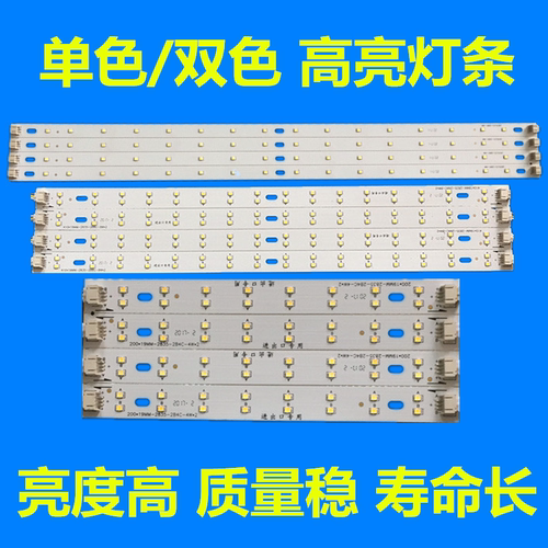 LED灯条高亮改装照明长条贴片灯