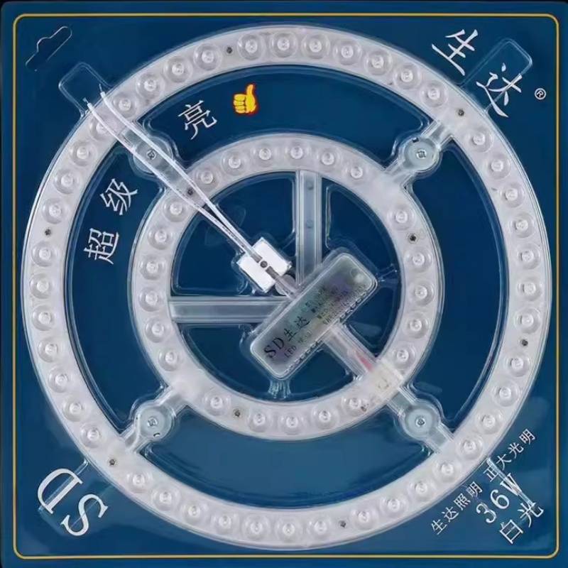 生达LED吸顶灯光源模组改造灯板