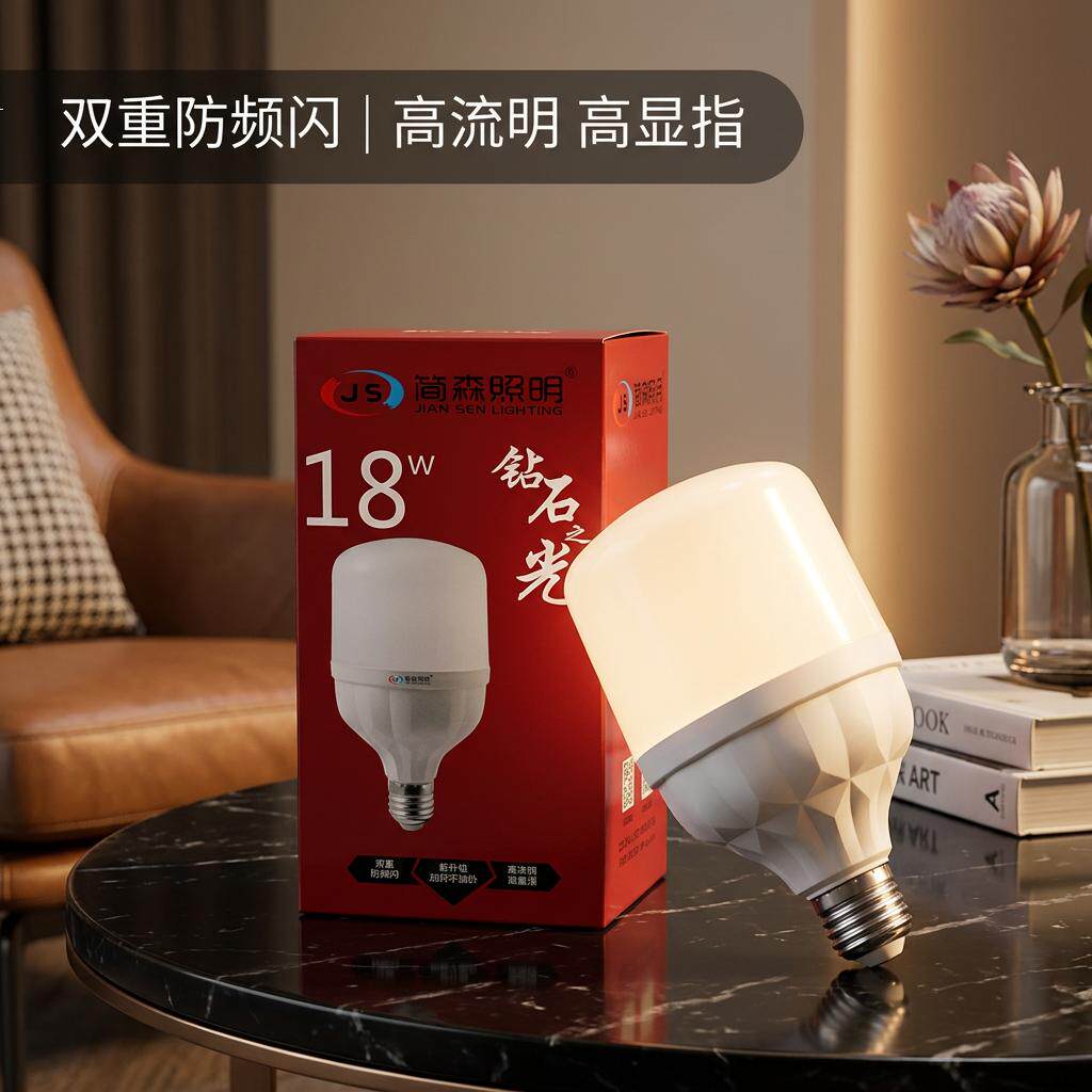 简森照明led灯泡节能球泡灯图片