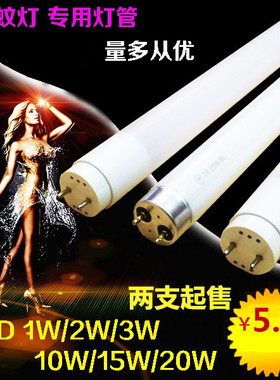 灭蚊灯管20W30w40w荧光紫外线管LED管2W4W6W宝视达名爵尔灭蝇灯管