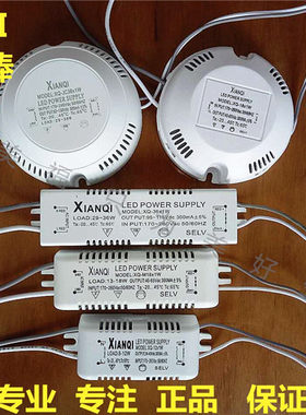 xianqi先奇追棒led控制器吸顶灯