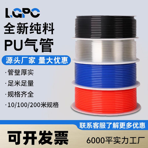 PU气管软管8mm透明气泵空压机透明12*8抗高压8*5气管 10*6.5 6*4