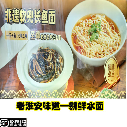 淮安水面阳春面杠子面小刀面