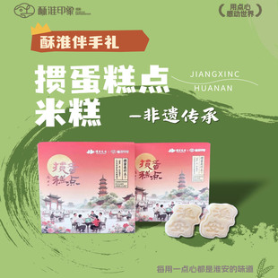 掼蛋淮安米糕酥淮印象伴手礼旅游景点文创礼品淮扬糕点淮安特产