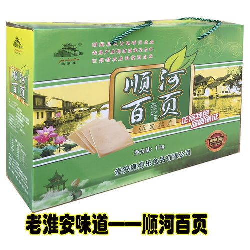 淮安特产古顺河百页礼盒装