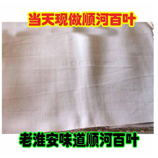 当天现做淮安特产古顺河百页卜页千张豆腐皮黄豆制品250克真空