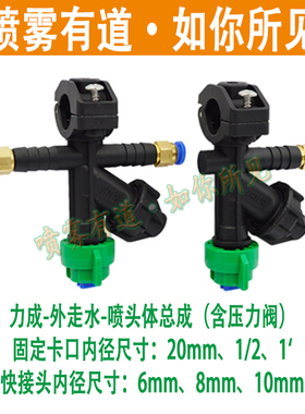 LICHENG农业植保无人机喷头喷嘴110015农用农药打药机械喷雾有道