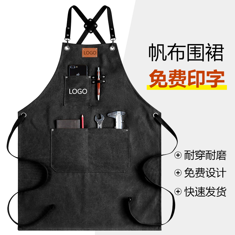 咖啡师奶茶店餐饮专用牛仔帆布背带工作服围裙男女时尚定制印logo
