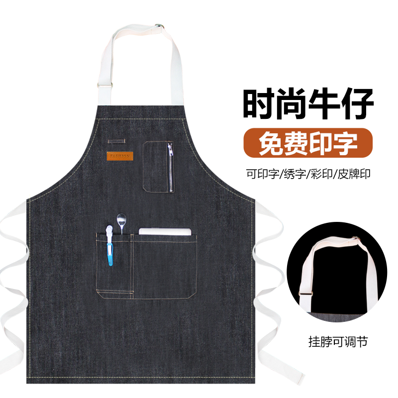 挂脖拉链款牛仔工作围裙厨房餐厅画画烘焙奶茶店男女围腰logo定制