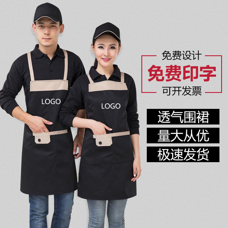 定制印LOGO烘焙网咖工作服背带