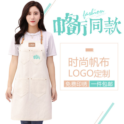 中餐厅同款咖啡师工作服围裙定制