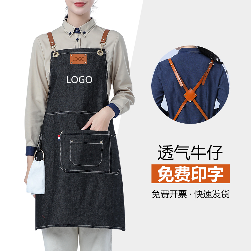 高级咖啡师牛仔围裙定制logo奶茶店烘焙调酒师餐饮专用男女工作服