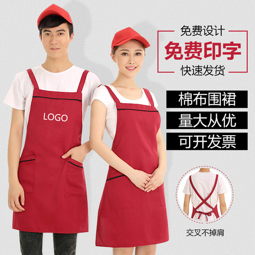时尚定制logo超市订做广告围裙