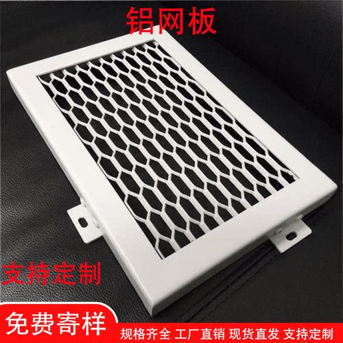 拉网铝板外墙铝拉伸菱形孔网格