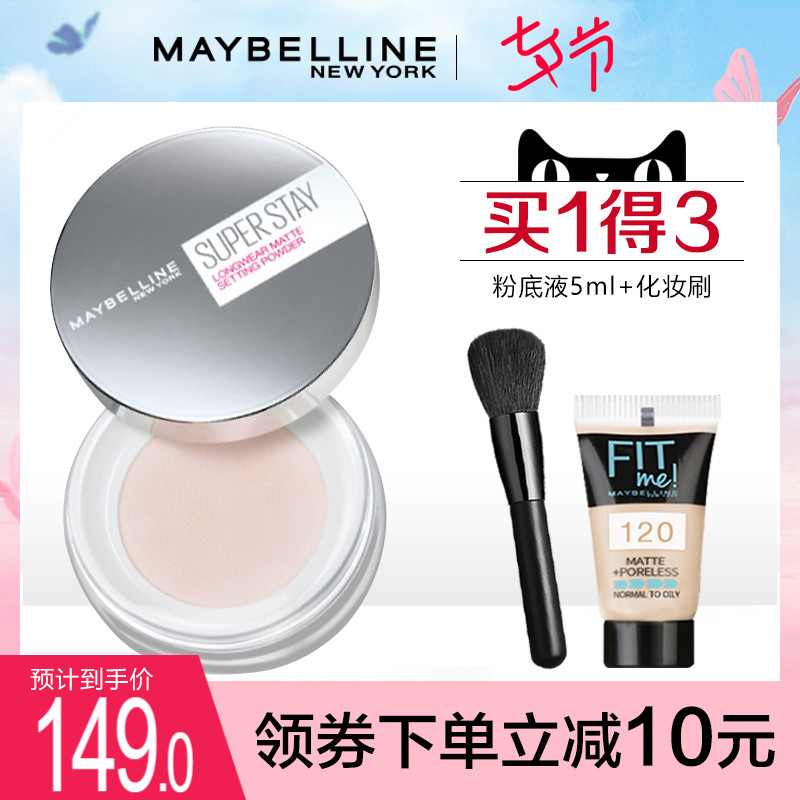 美宝莲superstay散粉定妆控油持久定妆粉防水干粉自然蜜粉|msdalam kategori Alat solek/minyak wangi/kecantikan, serbuk/serbuk longgar - dari Buy2taobao.com untuk memberikan perkhidmatan ejen Taobao profesional membeli