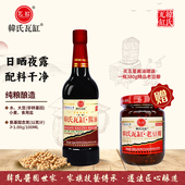 韩氏瓦缸酱油缸晒600天 耶叔粉丝专属 无增鲜剂无防腐剂500ml