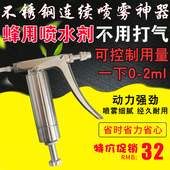 山西振兴蜂具蜜蜂药不锈钢连续喷雾器水剂蜂药喷水壶养蜂工具