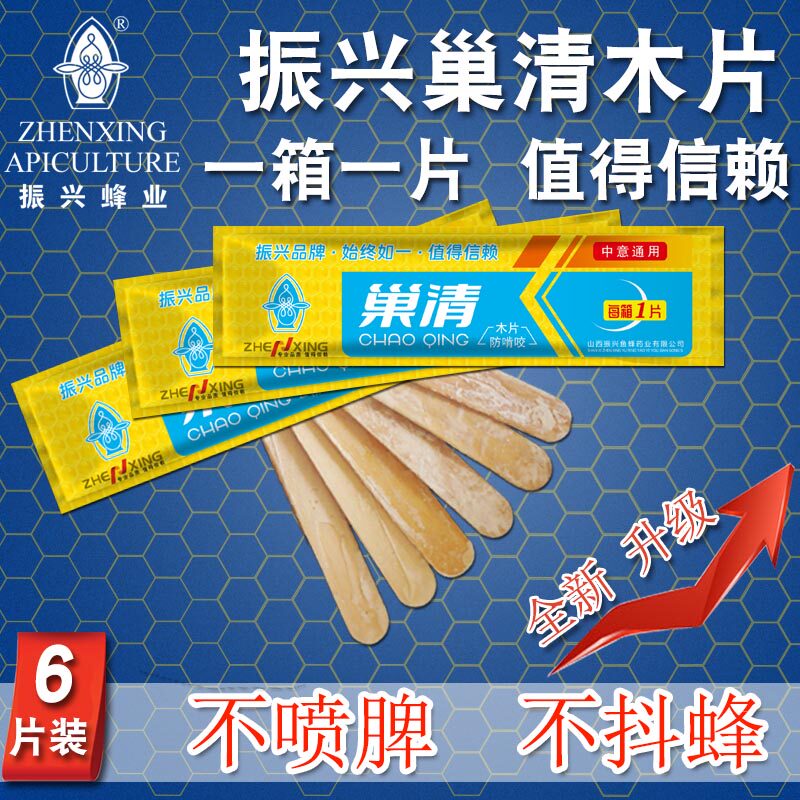 白头蛹山西振兴白头蛹巢虫清木片