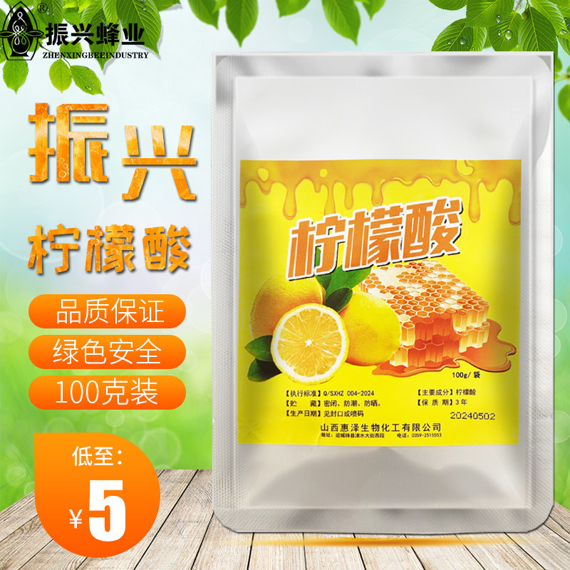 山西振兴鱼蜂药业柠檬酸蜜蜂喂花粉大肚秋繁越冬茶花碱枣花碱