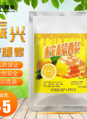 山西振兴鱼蜂药业柠檬酸蜜蜂喂花粉大肚秋繁越冬茶花碱枣花碱