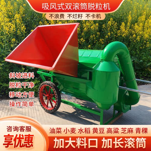 双滚筒油菜脱粒机多功能大口径