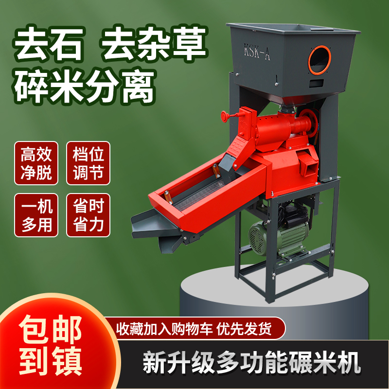 四川现代农业小型去石除杂碾米机全自动家用打米机水稻剥谷打鲜米