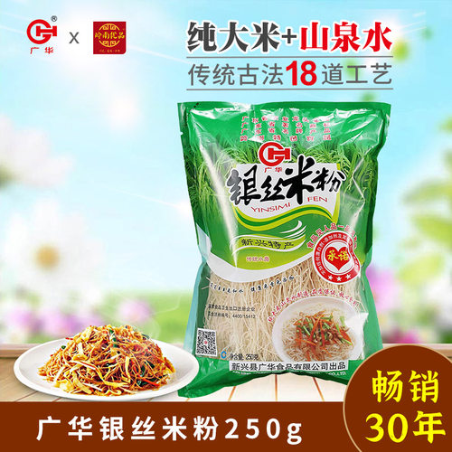 广华无添加银丝米粉手功18道工艺