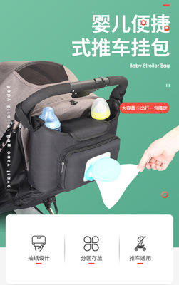 多功能大容量婴儿车据此纳袋挂包