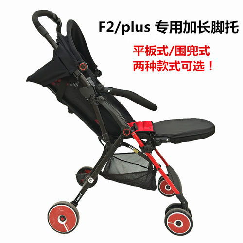 combi康贝f2plus配件婴儿推车