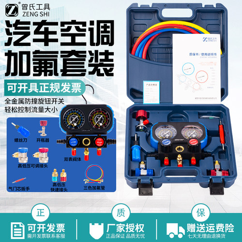 汽车空调压力表冷媒保用1年