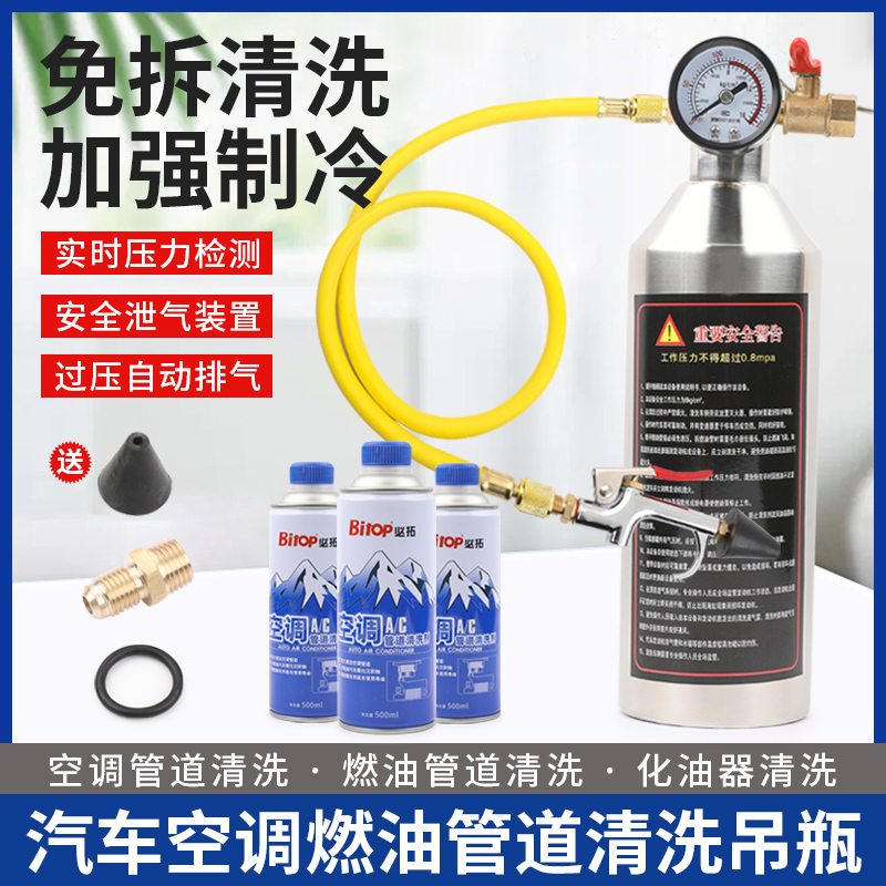 制冷系统免拆加厚吊瓶管道清洗机